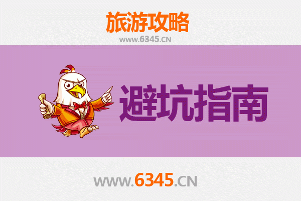 茂名旅游全攻略：资深博主亲授几大忠告与须知