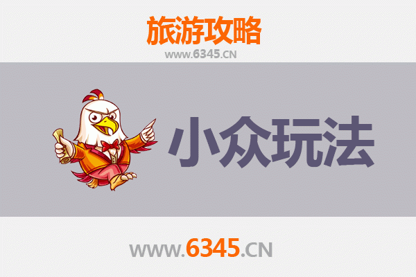 茂南秘境探索：解锁小众玩法，邂逅粤西隐世风情
