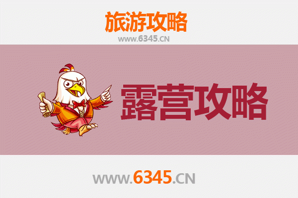 高州周边露营胜地全攻略：探索自然与星空的完美邂逅