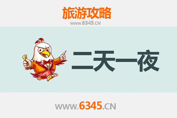 国庆茂南周边两天游攻略：探索粤西风情，尽享自然与人文之美